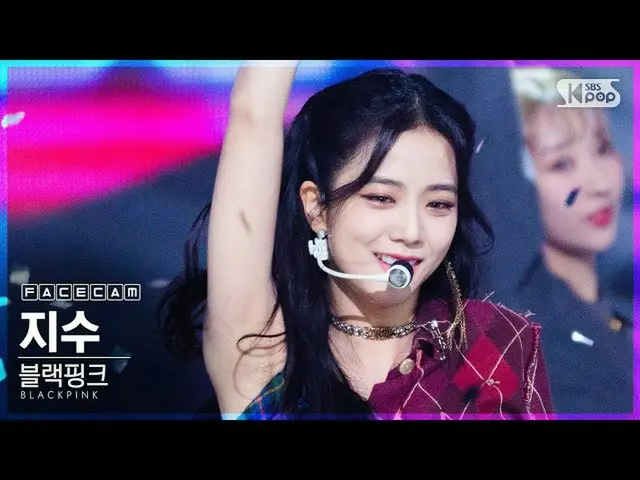 【公式sb1】【フェイスカム4K]BLACKPINK_ ジス」Lovesick Girls'(BLACKPINK_ _ JISOO FaceCam)│@ SBS