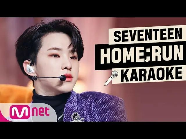 【公式mnk】♬SEVENTEEN_ _  -  HOME; RUNKARA_ _ _ OKE♬  