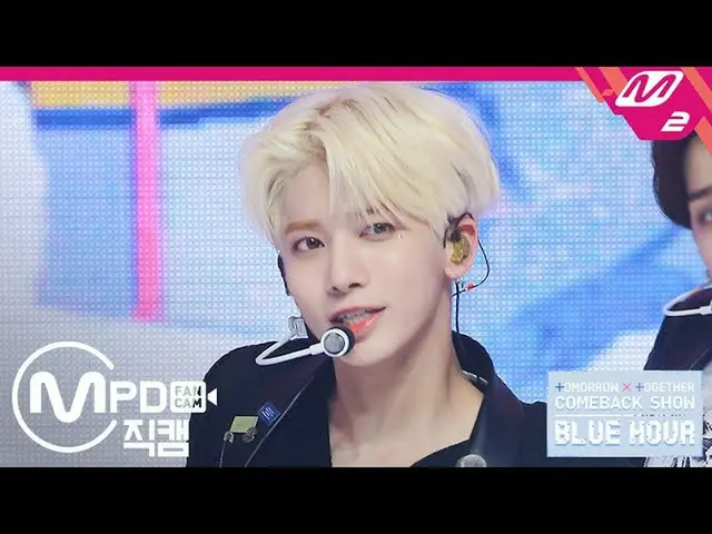【公式mn2】直カム、TXT_ _ テヒョン_」5時53分の空から発見されたあなたと私」(TXT_ _ TAEHYUN FanCam)| TOMORROW X 
