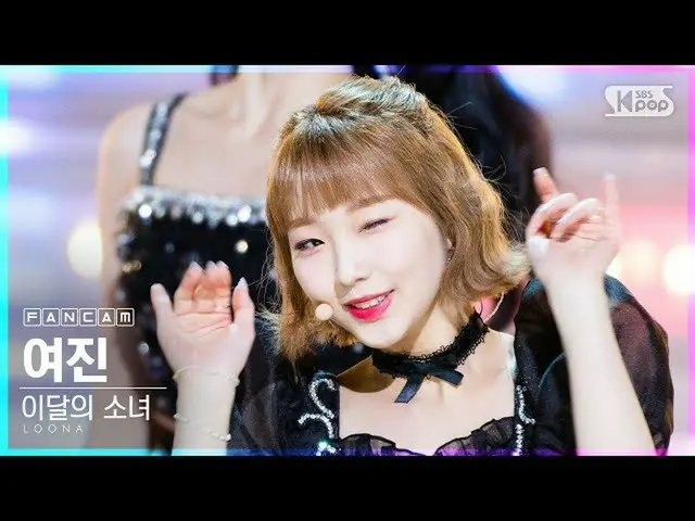 【公式sb1】【テレビ1列_]今月の少女_ 余震」Why Not？」 (LOONA_ YeoJin FanCam)│@ SBS 人気歌謡_2020.10.25