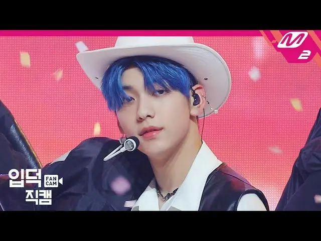 【公式mn2】【直カム]TXT_ _ スビン_」5時53分の空から発見されたあなたと私」(TXT_ _ SOOBIN FanCam)| TOMORROW X T