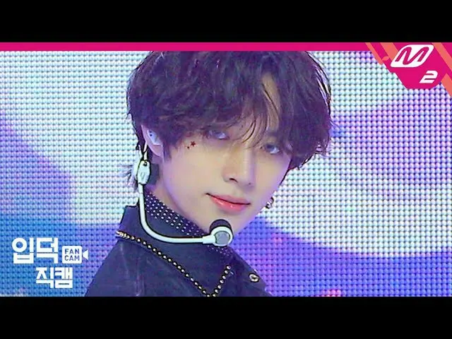 【公式mn2】【直カム]TXT_ _ ボムギュ_」5時53分の空から発見されたあなたと私」(TXT_ _ BEOMGYU FanCam)| TOMORROW X