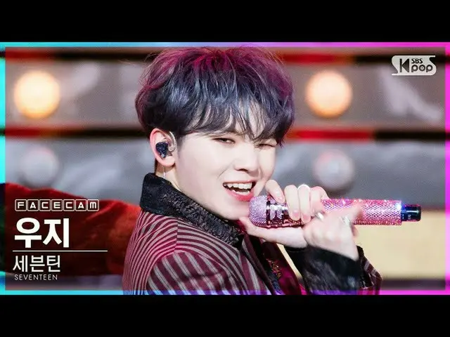 【公式sb1】【フェイスカム4K]SEVENTEEN_ 宇治」HOME; RUN」(SEVENTEEN_ _ WOOZI FaceCam)│@ SBS 人気歌謡