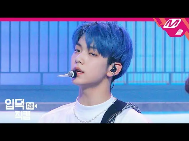 【公式mn2】【直カム]TXT_ _ スビン_」の天気を失ってしまった」(TXT_ _ SOOBIN FanCam)| TOMORROW X TOGETHER 