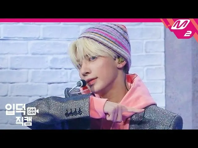【公式mn2】【直カム]TXT_ _ テヒョン_」の天気を失ってしまった」(TXT_ _ TAEHYUN FanCam)| TOMORROW X TOGETHE