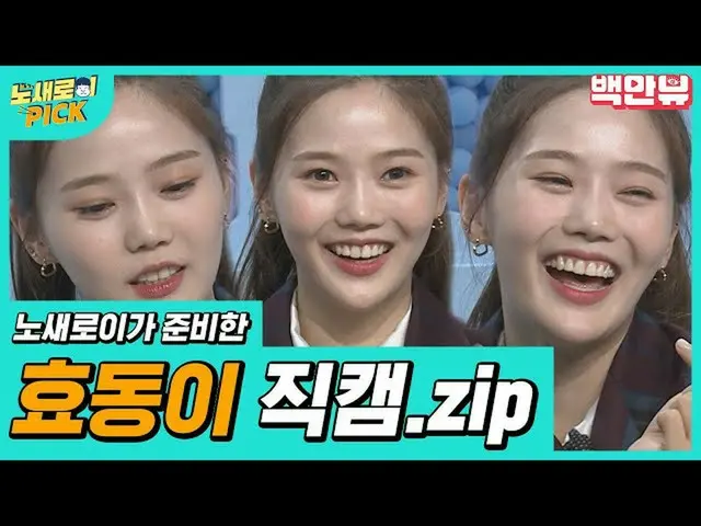 【公式ons】 OHMYGIRL_ ヒョジョンがかわいいでしょ知らない人なくてジュセヒョ〜❤Angel of Smileヒョドンがの直カムバー.zipㅣ万ビュー