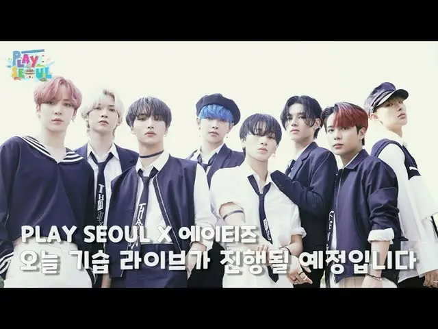 【公式kbk】PLAY SEOUL XATEEZ_ 奇襲ライブ✨  