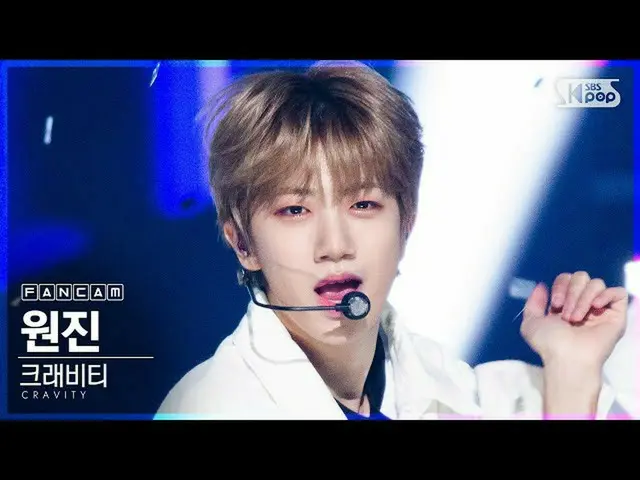 【公式sb1】【テレビ1列_]CRAVITY_ 円陣「Ohh Ahh」(CRAVITY_ _ WONJIN FanCam)│@ SBS 人気歌謡_2020.10