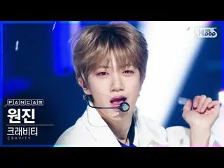 【公式sb1】【テレビ1列_]CRAVITY_ 円陣「Ohh Ahh」(CRAVITY_ _ WONJIN FanCam)│@ SBS 人気歌謡_2020.10