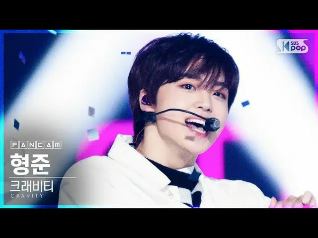 【公式sb1】【テレビ1列_]CRAVITY_ ヒョンジュン「Ohh Ahh」(CRAVITY_ _ HYEONGJUN FanCam)│@ SBS 人気歌謡_