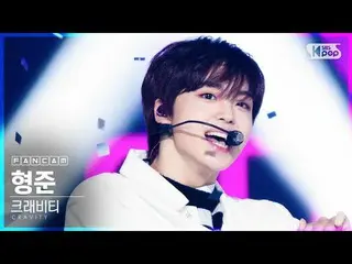 【公式sb1】【テレビ1列_]CRAVITY_ ヒョンジュン「Ohh Ahh」(CRAVITY_ _ HYEONGJUN FanCam)│@ SBS 人気歌謡_