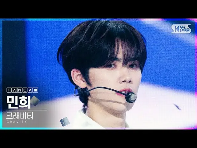 【公式sb1】【テレビ1列_]CRAVITY_ ミンフイ「Ohh Ahh」(CRAVITY_ _ MINHEE FanCam)│@ SBS 人気歌謡_2020.