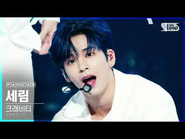 【公式sb1】【テレビ1列_]CRAVITY_ セリム「Ohh Ahh」(CRAVITY_ _ SERIM FanCam)│@ SBS 人気歌謡_2020.10