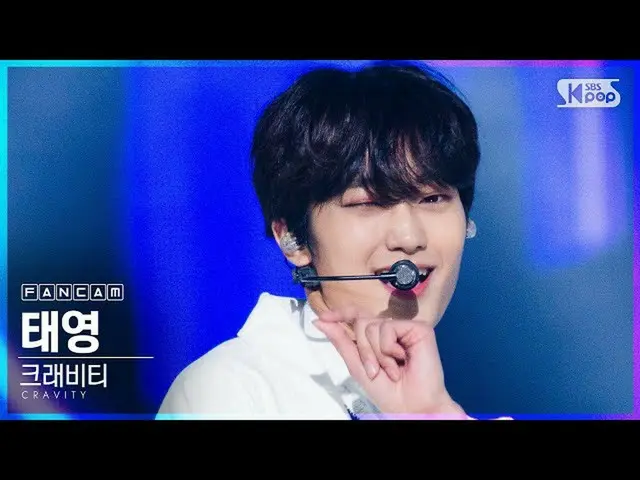 【公式sb1】【テレビ1列_]CRAVITY_ テヨン「Ohh Ahh」(CRAVITY_ _ TAEYOUNG FanCam)│@ SBS 人気歌謡_2020