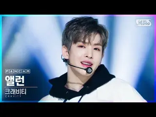 【公式sb1】【テレビ1列_]CRAVITY_ アラン「Ohh Ahh」(CRAVITY_ _ ALLEN FanCam)│@ SBS 人気歌謡_2020.10