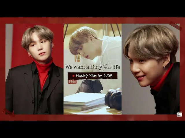 【公式lot】💝LDF with BTSメイキングフィルムby.SUGA💝ㅣWe want a Duty-Free life  