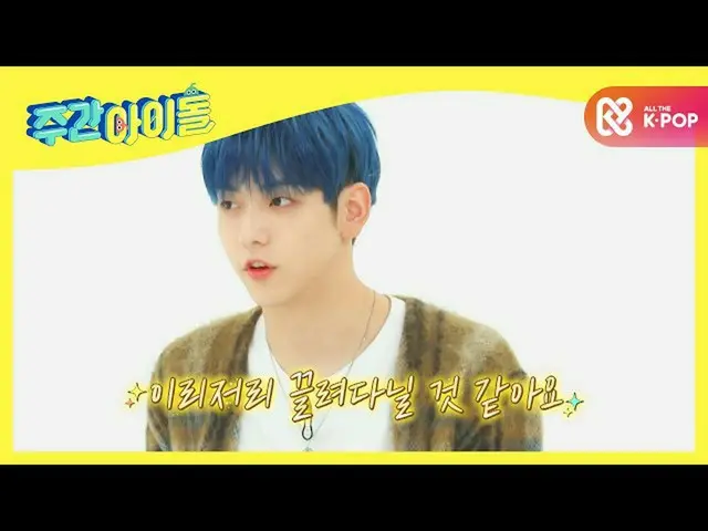 【公式mbm】【Weekly Idol]次世代ロマンチスト甘いキングTXT_ スビンが♥l EP.483  