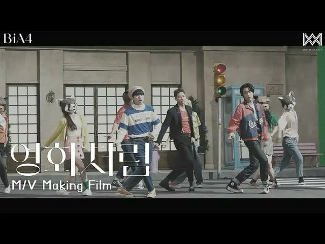 【公式】B1A4、B1A4_映画のように(Like a Movie)M / V Making Film  