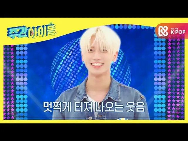 【公式mbm】【Weekly Idol]プロアイドルTXT_ テヒョンXヒュニンカイXスビンの資本主義笑顔^ _ ^ l EP.483  