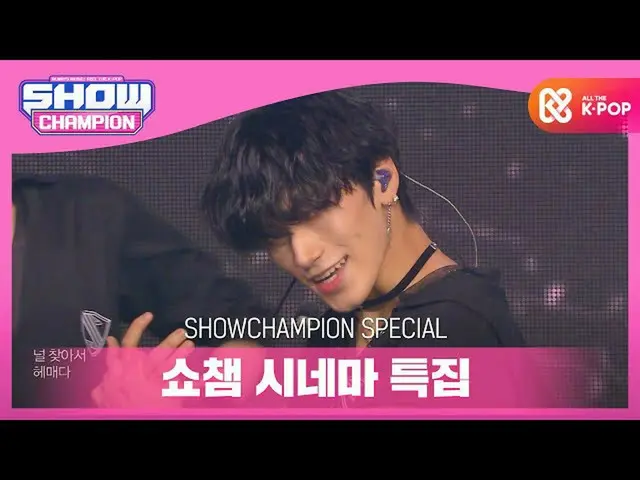 【公式mbm】【SHOW CHAMPION_シネマ特集]ATEEZ_ _  -  INCEPTION  