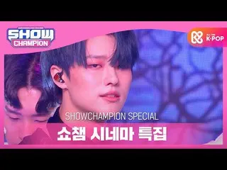 【公式mbm】【SHOW CHAMPION_シネマ特集] WOODZ(チョ・スンヨン(UNIQ)_ ) -  NOID  