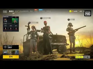 【公式】EXO Baekhyun、善司PUBGチームピオ、イノニックスとするバトルグラウンドチーム💥  