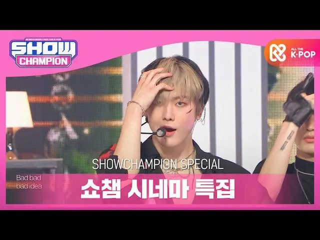 【公式mbm】【SHOW CHAMPION_シネマ特集]ムンビン＆傘下(ASTRO_ _ ) -  Bad Idea  