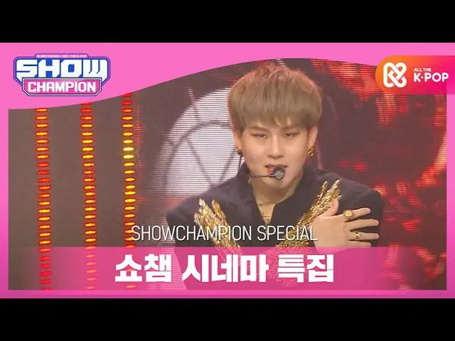 【公式mbm】【SHOW CHAMPION_シネマ特集] MONSTAX_ _  -  FANTASIA  