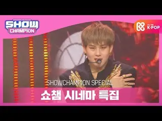 【公式mbm】【SHOW CHAMPION_シネマ特集] MONSTAX_ _  -  FANTASIA  