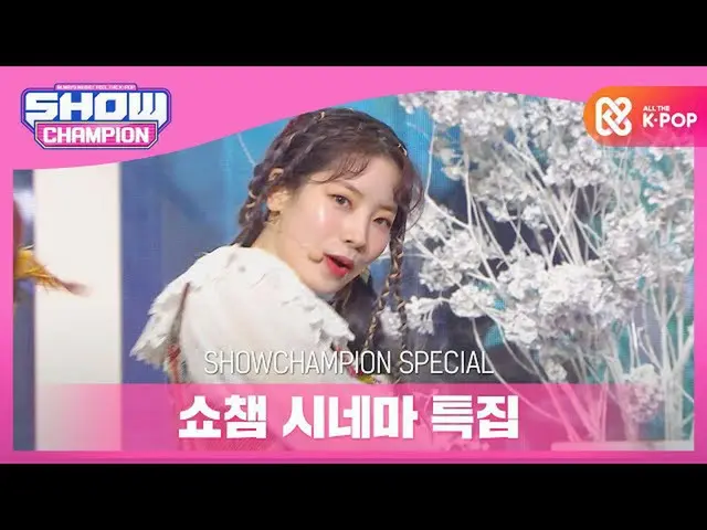 【公式mbm】【SHOW CHAMPION_シネマ特集]TWICE_ _ (TWICE_ ) -  MORE＆MORE  