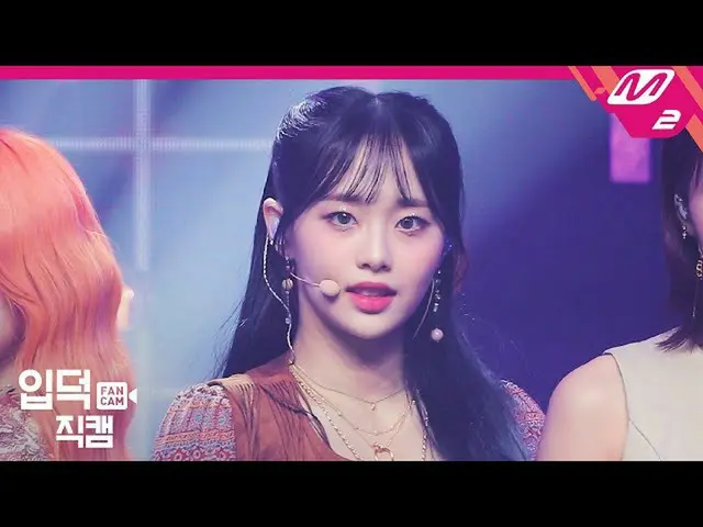 【公式mn2】【直カム]今月の少女_ チューン_」Why Not？」 (LOONA_ Chuu FanCam)| MCOUNTDOWN_2020.10.22  