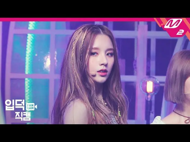 【公式mn2】【直カム]今月の少女_ ヒジン_」Why Not？」 (LOONA_ HeeJin FanCam)| MCOUNTDOWN_2020.10.22 