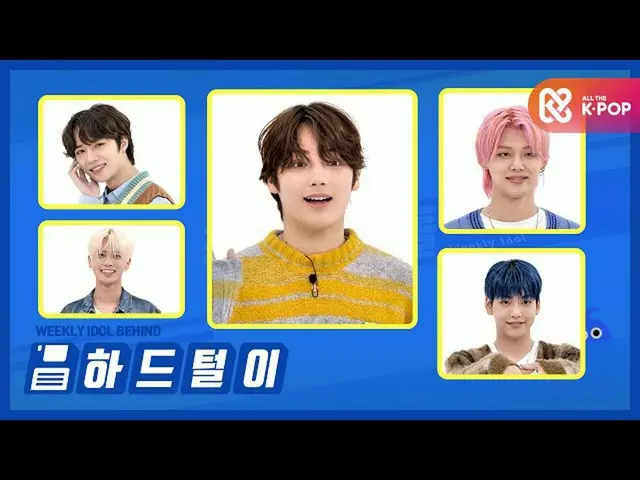 【公式mbm】【週刊アイドル未放送分】TXT(TOMORROW X TOGETHER)_ (TXT)パチッ☆資本主義の笑顔！ l EP.483  