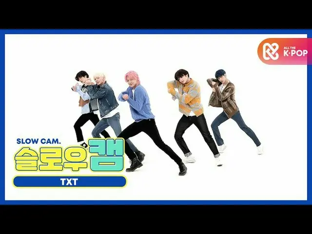 【公式mbm】【週刊アイドル未放送分】スローカム♡TXT(TOMORROW X TOGETHER)_ l EP.483  