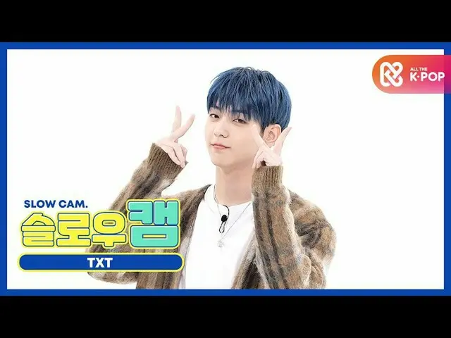 【公式mbm】【週刊アイドル未放送分】スローカム♡TXT(TOMORROW X TOGETHER)_ スビンl EP.483  