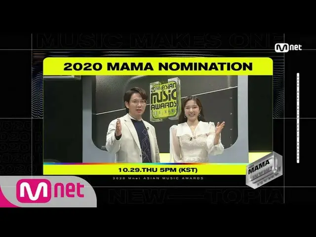 【公式mnk】【 #2020MAMA] 2020 MAMA Nomination starts today！  