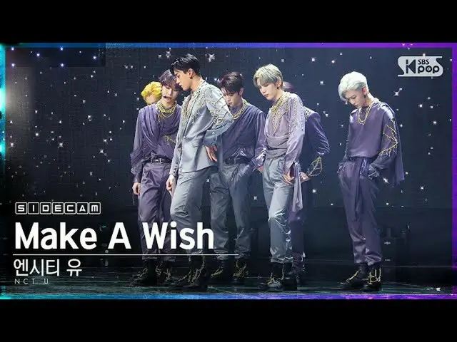 【公式sb1】【サイドカム4K] NCT_U「Make A Wish(Birthday Song)」(NCT_ _ U_ _ Side FanCam)| SBS