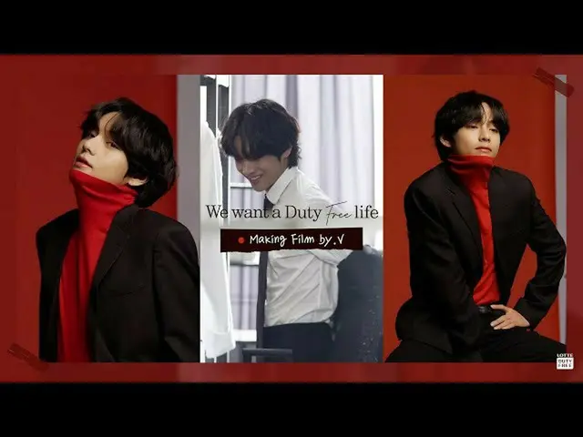 【公式lot】💝LDF with BTSメイキングフィルムby.V💝ㅣWe want a Duty-Free life  