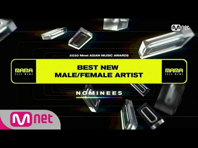 【公式mnk】【2020 MAMA Nominees] Best New Male / Female Artist  