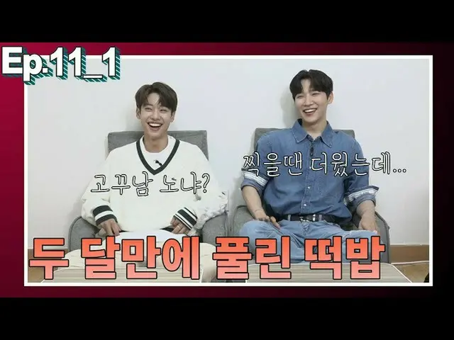 【T公式】AB6IX、[ #AB6IX /🎥]ジョンウン＆キム・ドンヒョン、ゴク残る会うLINK：  #AB6IX #ジョンウン #キム・ドンヒョン #薄羽 