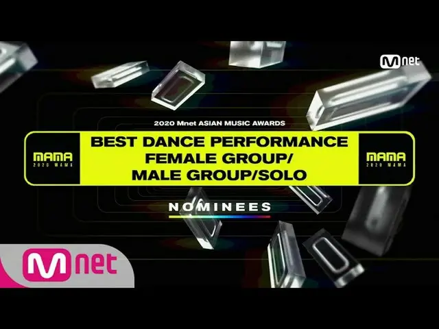 【公式mnk】【2020 MAMA Nominees] Best Dance Performance Female Group / Male Group / S