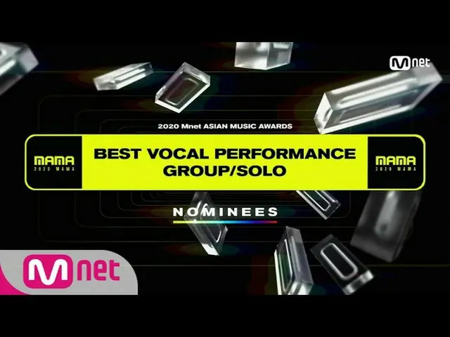【公式mnk】【2020 MAMA Nominees] Best Vocal Performance Group / Solo  