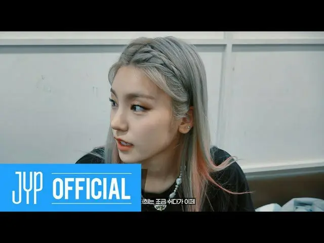 【公式】ITZY、ITZY「Not Shy "BEHIND #6  