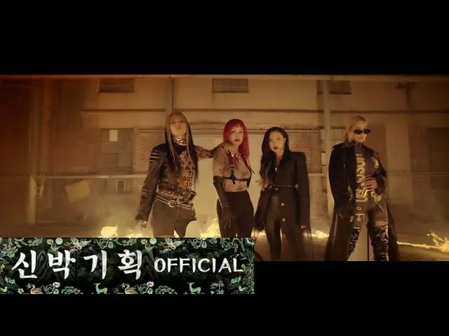 【t公式】MAMAMOO、RT withMBC：払い戻し遠征 - 」DO NOT TOUCH ME」Official M / V (Hangout with Y