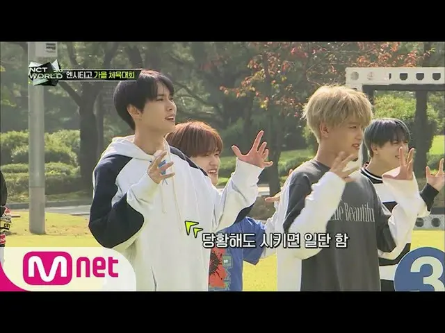 【公式mnk】【3回] NCT高校のNEO-☆な教訓を紹介します★  