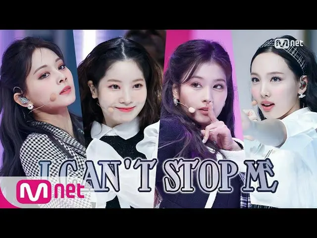 【公式mnk】【TWICE_ _  -  I CAN NOT STOP ME] Comeback Stage | MCOUNTDOWN_ _ EP.688  