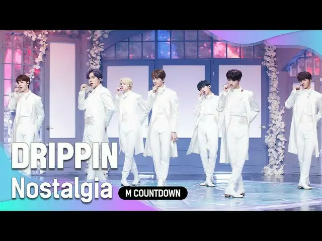 【公式mnk】「HOT DEBUT」特急新人「DRIPPIN」の「Nostalgia」の舞台  