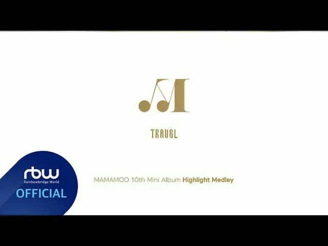 【t公式】MAMAMOO、[ #MAMAMOO] 10th Mini Album [TRAVEL] 🔸HIGHLIGHT MEDLEY🔸  2020.11.