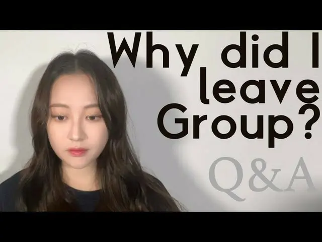 「MOMOLAND」元メンバーのテハ、自身のYouTubeチャンネルでグループ脱退の理由を語って話題に
