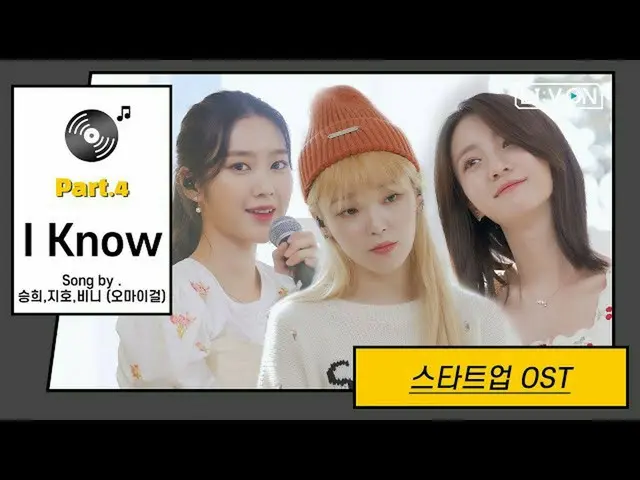 【t公式】OH MY GIRL、RT vlending：#LIVONおませボイス(地球プショ！😆)鼓膜メルティング #スン🐿 #ジョー🐯 #空🐰ライブ今